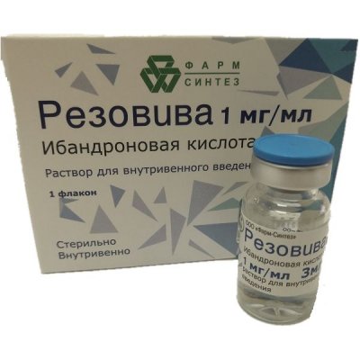 Купить резовива, раствор для внутривенного введения 1мг/1мл, флакон 3мл в Нижнем Новгороде