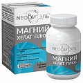Купить neoвитэль магний хелат плюс, капсулы 120шт бад в Нижнем Новгороде