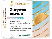 Купить метабовит энергия жизни, таблетки массой 150 мг 30 шт. бад в Нижнем Новгороде