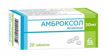 Амброксол, таблетки 30мг, 20 шт