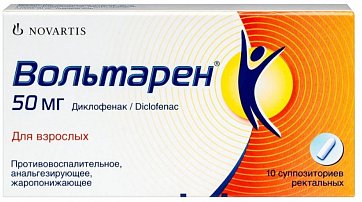 Вольтарен, суппозитории ректальные 50мг, 10шт