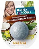 Купить фитокосметик ванна красоты бомбочка шипучая для ванны питательная 110г в Нижнем Новгороде