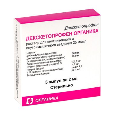 Купить декскетопрофен-органика, раствор для внутривенного и внутримышечного введения 25мг/мл, ампула 2мл 5шт в Нижнем Новгороде