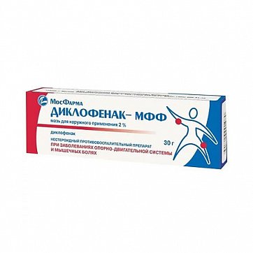 Диклофенак, мазь для наружного применения 2%, 30г