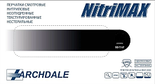 Перчатки Archdale Nitrimax смотровые нитриловые нестерильные неопудренные текстурные размер ХS, 100 шт черные
