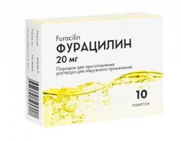 Фурацилин средство дезинфицирующее, порошок 20мг, 10 шт