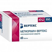 Купить метформин-вертекс, таблетки, покрытые пленочной оболочкой 850мг, 60 шт в Нижнем Новгороде