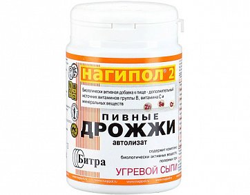 Дрожжи пивные Нагипол-2 угревая сыпь, таблетки 500мг 100 шт БАД