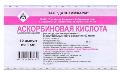 Купить аскорбиновая кислота, раствор для внутривенного и внутримышечного введения 50мг/мл, ампулы 1мл, 10 шт в Нижнем Новгороде