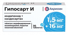 Купить гипосарт и, таблетки с модифицированным высвобождением, покрытые пленочной оболочкой 1,5мг+16мг 30шт в Нижнем Новгороде