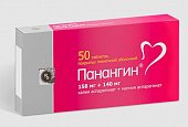 Купить панангин, таблетки, покрытые пленочной оболочкой 158мг+140мг, 50 шт в Нижнем Новгороде