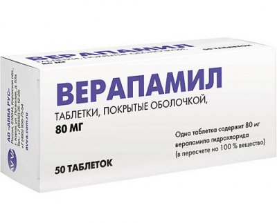 Купить верапамил, таблетки, покрытые оболочкой 80мг, 50 шт в Нижнем Новгороде