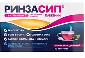 Купить ринзасип с витамином с, порошок для приготовления раствора для приема внутрь, со вкусом черной смородины, пакет 5г, 10шт в Нижнем Новгороде