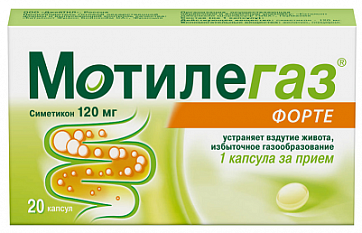 Мотилегаз Форте, капсулы 120мг, 20 шт