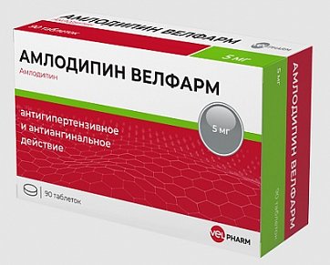 Амлодипин Велфарм, таблетки 5мг, 90 шт
