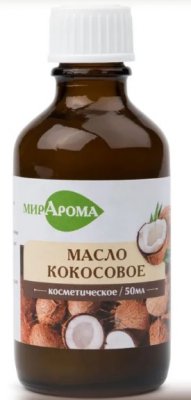 Купить мирарома масло косметическое кокоса, 50мл в Нижнем Новгороде