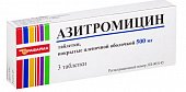 Купить азитромицин, таблетки, покрытые пленочной оболочкой 500мг, 3 шт в Нижнем Новгороде