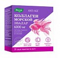 Купить коллаген морской, порошок 6г, 20 шт бад в Нижнем Новгороде