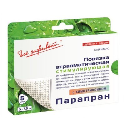 Купить парапран, повязка с химотрипсином 5см х7,5см, 5 шт в Нижнем Новгороде