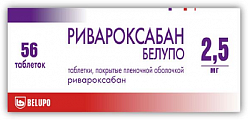 Купить ривароксабан белупо, таблетки покрытые пленочной оболочкой 2,5мг 56шт в Нижнем Новгороде