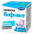 Купить vivo (виво) закваска бифивит, пакетики 5 шт в Нижнем Новгороде
