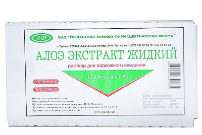 Купить алоэ экстракт жидкий, раствор для подкожного введения, ампулы 1мл, 10 шт в Нижнем Новгороде