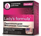 Купить lady's formula (леди-с формула) персональная месячная системаlady's formula (леди-с формула) персональная месячная система, капсулы 30 шт бад в Нижнем Новгороде
