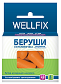 Беруши Веллфикс (Wellfix) противошумные, 2 пары