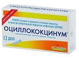 Купить оциллококцинум, гранулы гомеопатические 1г, 12доз в Нижнем Новгороде