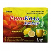 Купить риниколд хоткап, порошок для приготовления раствора для приема внутрь, лимонный, саше 5г, 5 шт в Нижнем Новгороде