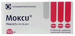Купить мокси, таблетки, покрытые пленочной оболочкой 400мг, 5 шт в Нижнем Новгороде