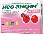Купить нео-ангин, таблетки для рассасывания, без сахара вишневые, 24 шт в Нижнем Новгороде
