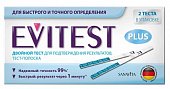 Купить тест для определения беременности evitest (эвитест), 2 шт в Нижнем Новгороде