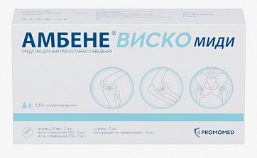 Амбене Виско Миди, раствор для внутрисуставного введения 1,5%, шприц 2 мл, 2 шт