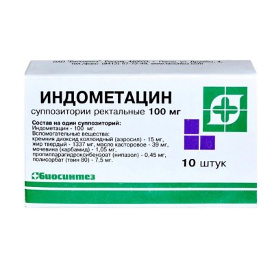 Купить индометацин-биосинтез, суппозитории ректальные 100мг, 10шт в Нижнем Новгороде