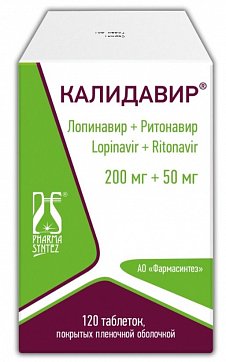Калидавир,таблетки покрытые пленочной оболочкой 200+50мг 120 шт.