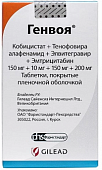 Купить генвоя, таблетки покрытые пленочной оболочкой 150мг+10мг+150мг+200мг 30шт в Нижнем Новгороде