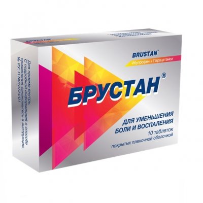 Купить брустан, таблетки покрытые пленочной оболочкой 725мг, 10шт в Нижнем Новгороде
