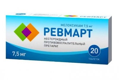 Купить ревмарт таблетки 7,5мг 20шт в Нижнем Новгороде