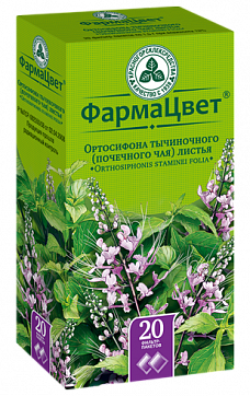 Ортосифона тычиночного (почечного чая) листья, фильтр-пакеты 1,5г, 20 шт