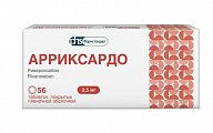 Купить арриксардо, таблетки покрытые пленочной оболочкой 2,5мг, 56 шт в Нижнем Новгороде
