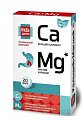 Купить кальций+магний комплекс будь здоров! таблетки массой 1300мг, 20 шт бад в Нижнем Новгороде