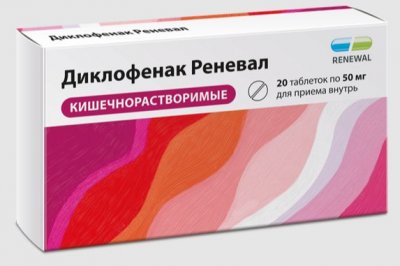 Купить диклофенак-реневал, таблетки кишечнорастворимые, покрытые пленочной оболочкой, 50 мг, 10 шт в Нижнем Новгороде