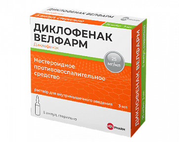 Диклофенак Велфарм, раствор для внутримышечного введения 25мг/мл, ампула 3мл 5шт