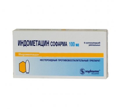 Купить индометацин, суппозитории ректальные 100мг, 6шт в Нижнем Новгороде