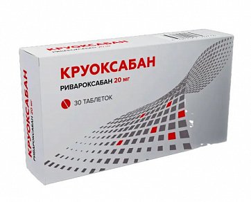 Круоксабан, таблетки покрытые пленочной оболочкой 20 мг, 30 шт