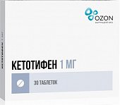 Купить кетотифен, таблетки 1мг, 30 шт от аллергии в Нижнем Новгороде