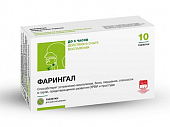 Купить фарингал средство антисептическое для полости рта, таблетки 650мг, 10шт в Нижнем Новгороде
