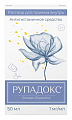 Купить рупадокс, раствор для приема внутрь 1мг/мл флакон 50мл от аллергии в Нижнем Новгороде
