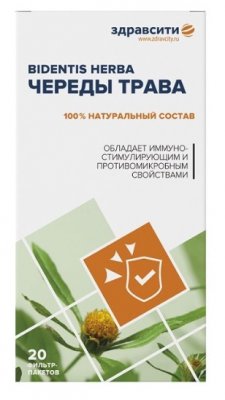 Купить череда трава здравсити, фильтр-пакеты 1,5г, 20 шт бад в Нижнем Новгороде